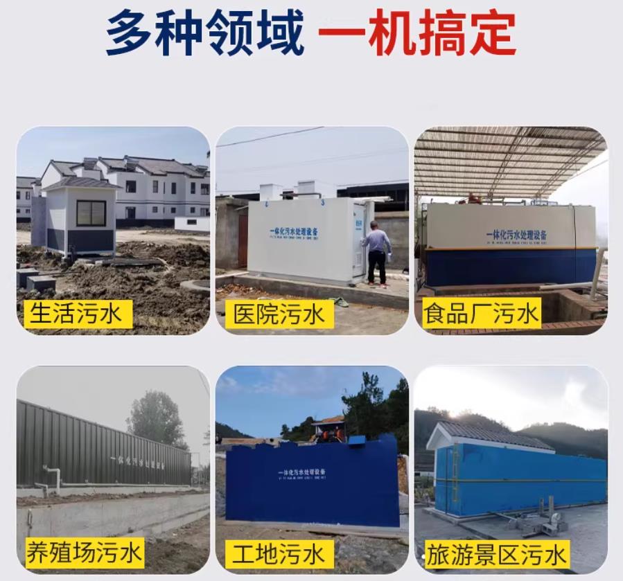 丰满场景全覆盖！甘肃嘉源通一体化污水处理设备，适配城乡工业全场景污水治理