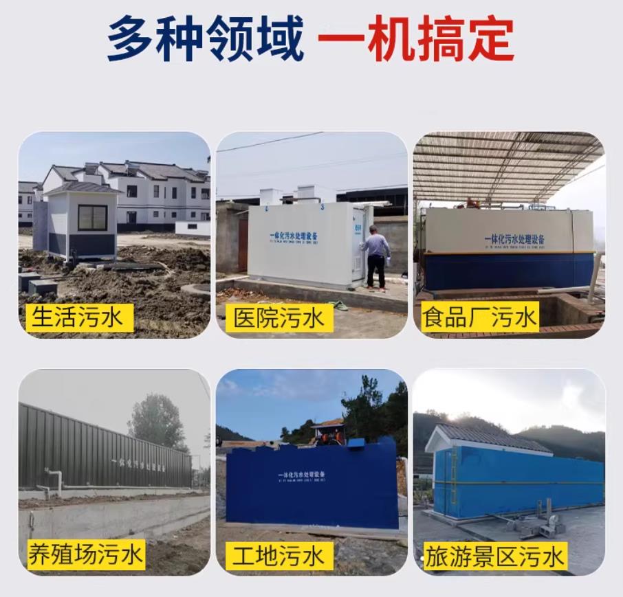 丰满甘肃兰州地埋式污水处理设备厂家｜一体化埋地污水治理设备｜乡镇乡村厂区小区通用解决方案